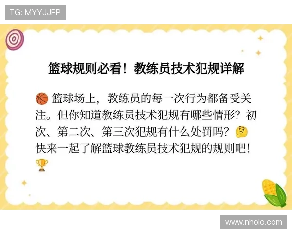 篮球比赛中的犯规次数限制规则详解，球员下场标准解读